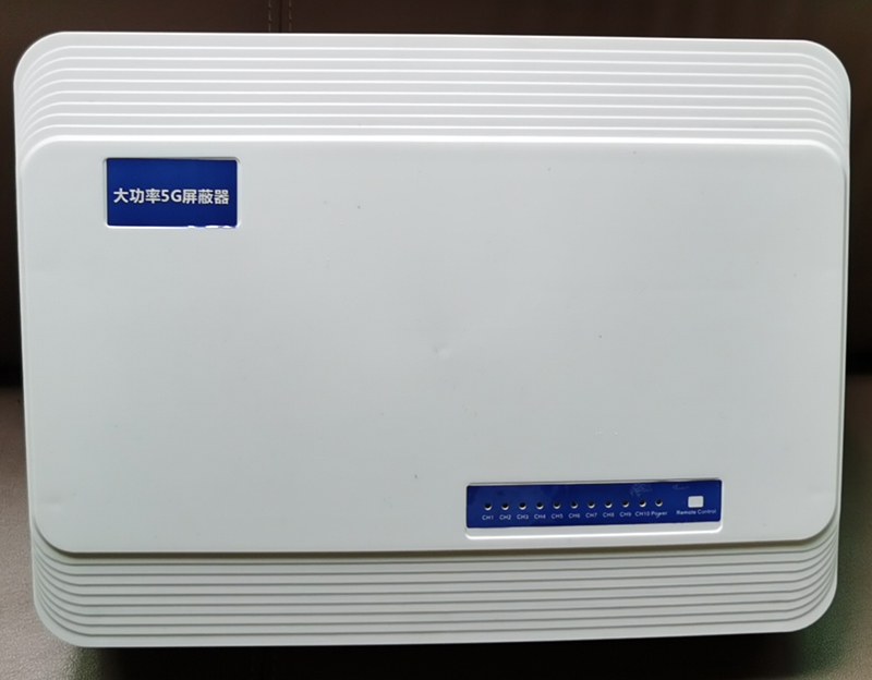  西塞山内置11路移动通信干扰器