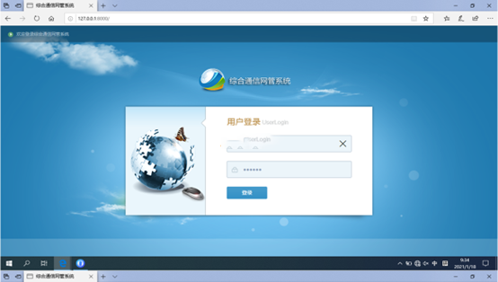  西塞山无线通信对讲调度网管系统