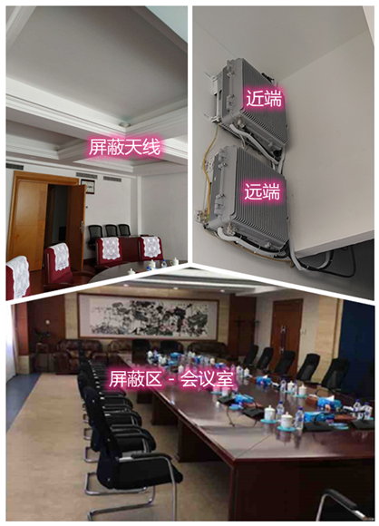  西塞山某机关单位会议室屏蔽案例（数字信令级）